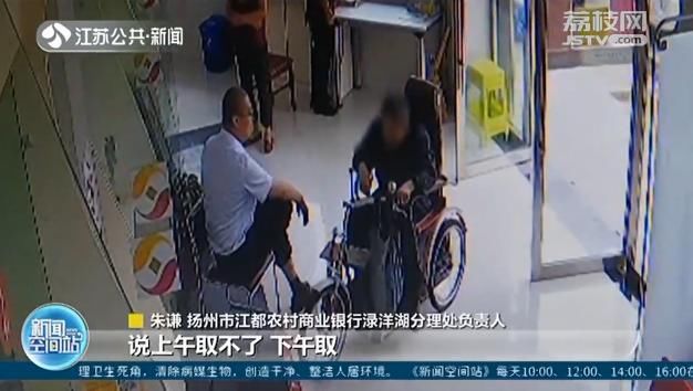 老汉|老汉给陌生人汇款 银行阻拦后老汉撂下狠话:上午取不了,下午取钱