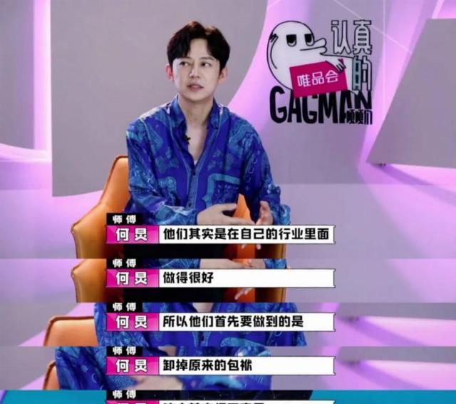 别尬|《认真的嘎嘎们》:别尬笑了,中国喜剧人