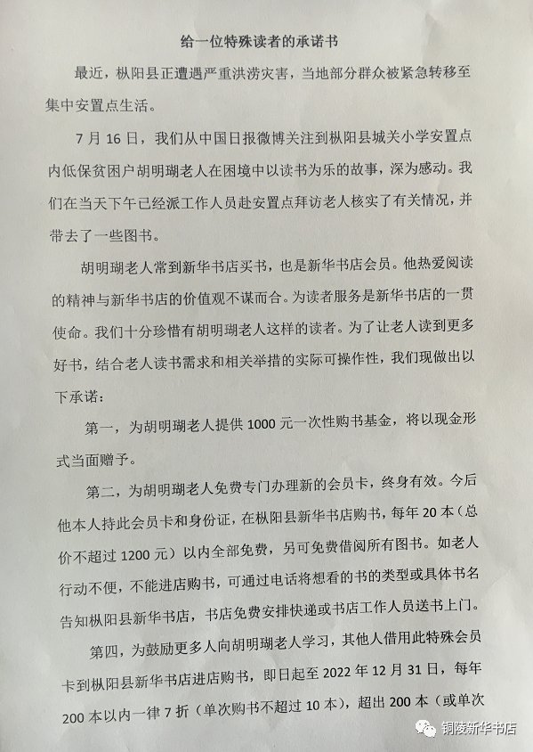老人|81岁低保老人洪灾中坚持读书,网友:他眼里有光!暖心后续来了
