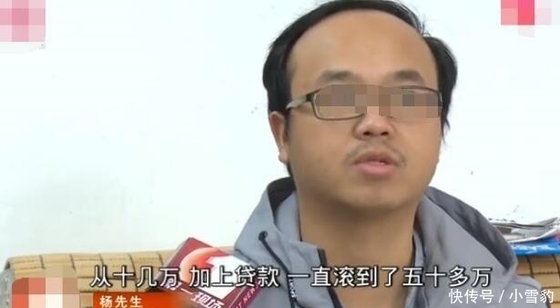 损失|男子借钱买股票损失150万, 无力还债的他选择众筹, 男子: 人傻钱多都给我