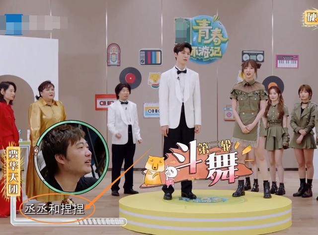  导演组|导演组喊错郑乃馨名字，她下意识反应被拍，脾性如何一目了然