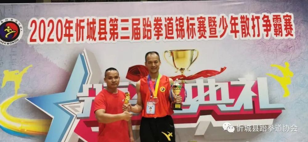 忻城县|忻城县“武林大会”圆满落幕！忻城精英跆拳道获得总分第一名