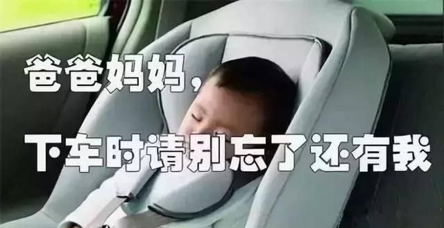  宝宝|超30度高温 妈妈看演出1岁宝宝被锁车内 心大还是真不懂？