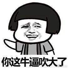  自首|我自首 错啦不敢再“牛”了丨回音壁