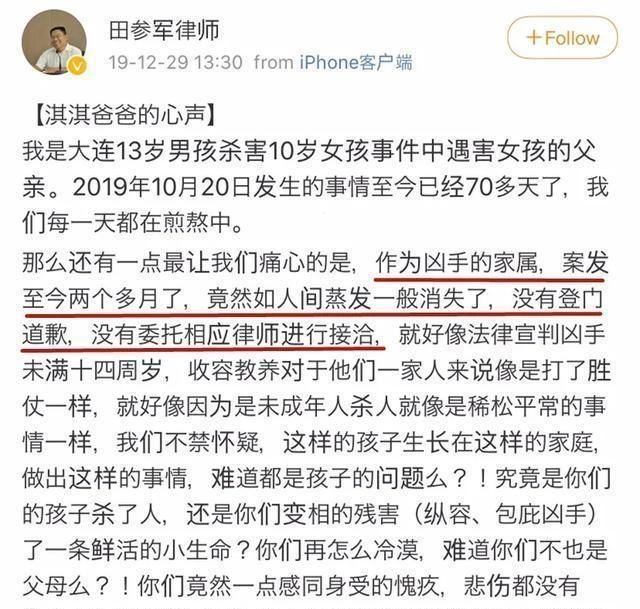 执行|13岁男孩杀害女童后家属人间蒸发，儿子被执行死刑后他们跑受害者家闹事