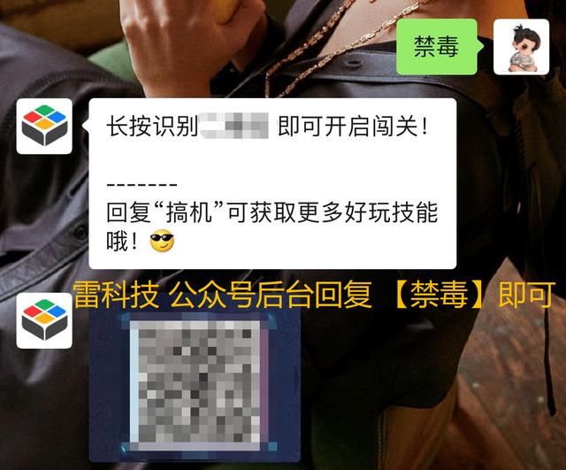 朋友圈|微信版“禁毒精英”，边玩游戏边学习禁毒知识，刷爆朋友圈