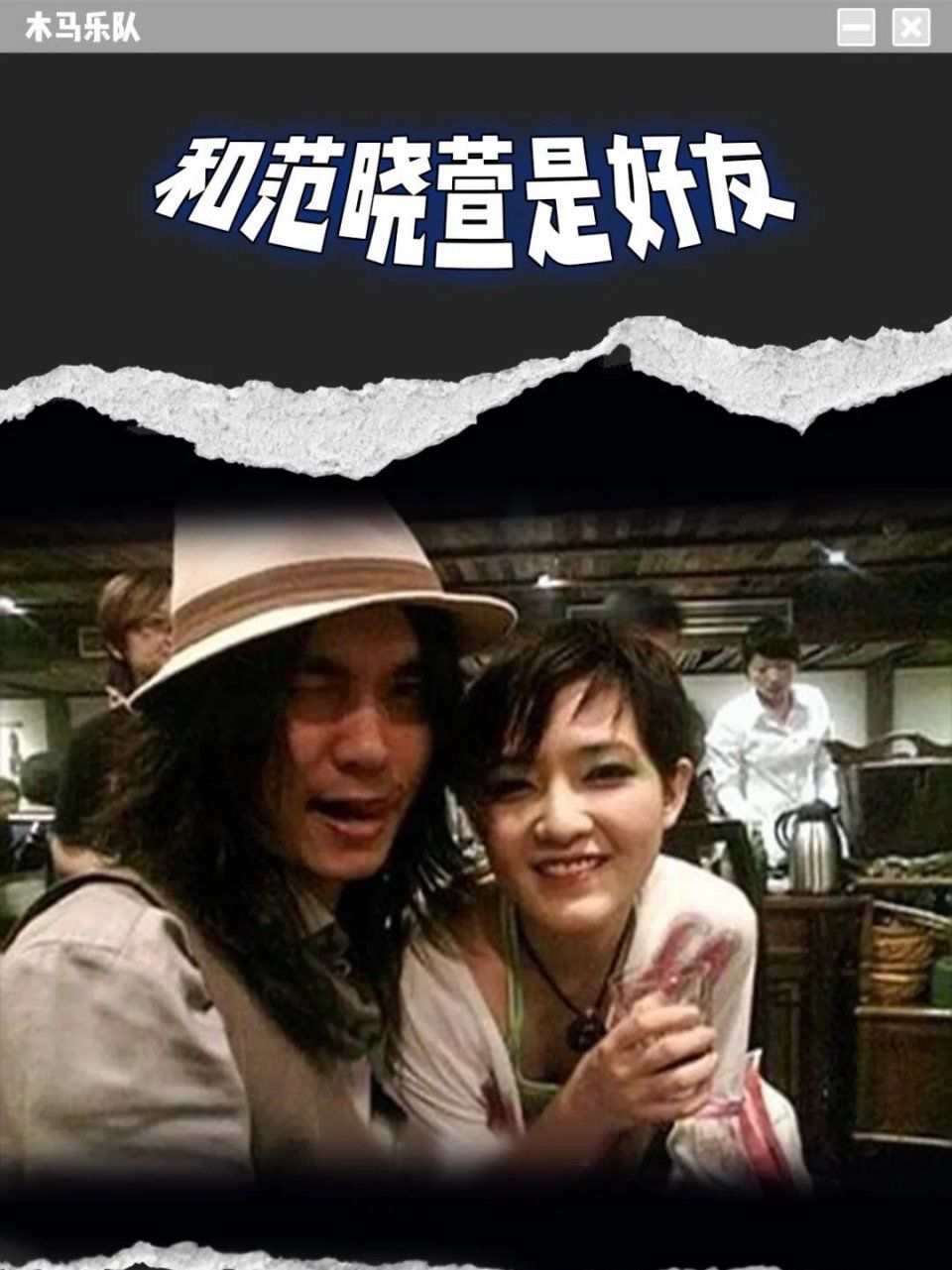  夏天|《乐队的夏天2》导演组私密文件0714.pdf