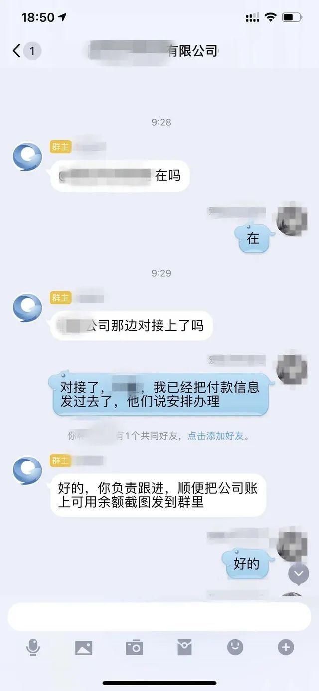 朱女士|收到“老板”指令转账汇款?要当心了!冒充老板骗局再次卷土重来
