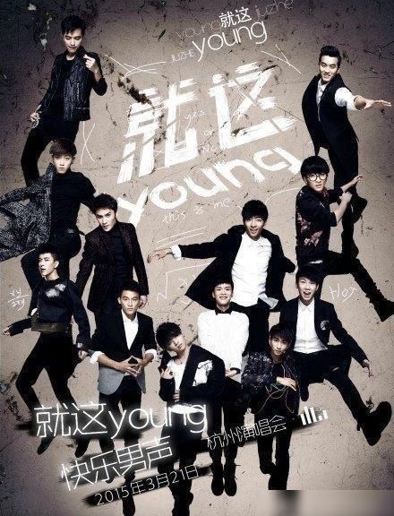  演唱会|从演唱会的出席率看《快乐男声》的流行，并评论选秀节目的下降