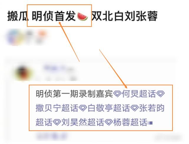  首发|《明侦6》首发阵容曝光，何炅撒贝宁回归，全场唯一女嘉宾引关注