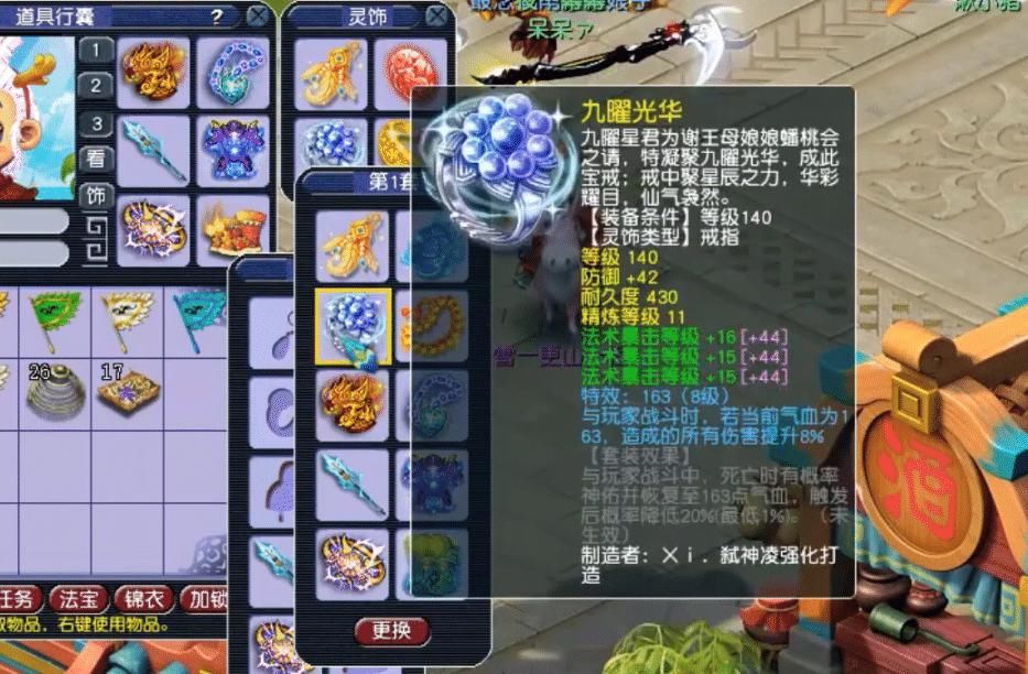 法术暴击伤|梦幻西游：珍宝又迎来千万级神豪加盟！全服第一龙宫，项链395灵