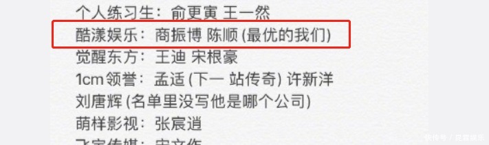 回锅|《青你3》选男团,选手名单瓜满地飞,这次谁又要回锅了