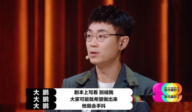  导演|《演员》请大鹏做主持太明智，巧妙避过与郭敬明的冲突，情商满分