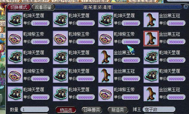 梦幻|梦幻西游：鬼才玩家赚钱有道，专业点化装备套装，手指动一动就来钱