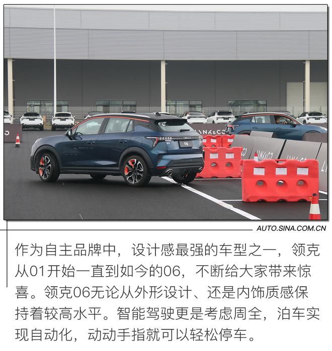 领克|15万元内智慧座驾首选 试驾领克06
