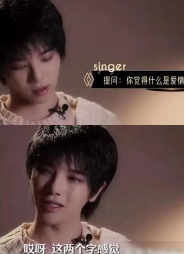  王牌对王牌|什么是爱情？华晨宇的回答只有一句话，道出成年人的辛酸