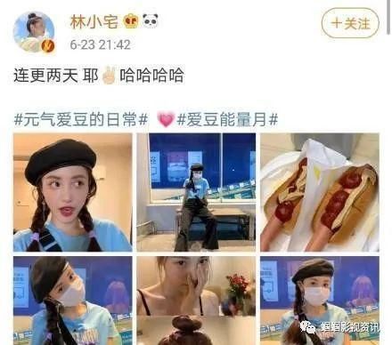  分手|林小宅被曝与梁继远亲密合照后，公开承认恋情但否认出轨且已分手