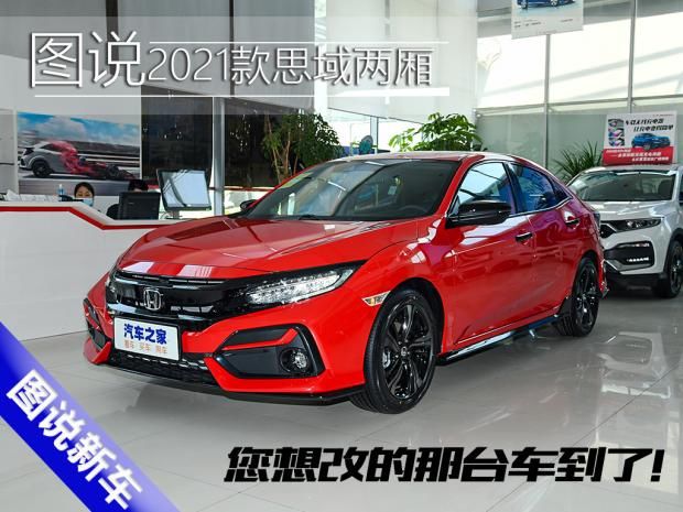  信仰|别又提信仰，俗！是Hatchback，钢炮味正就足够了