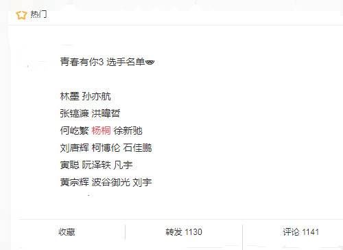 乖乖|参加《变形计》凹完乖乖人设，就上《青你3》出道