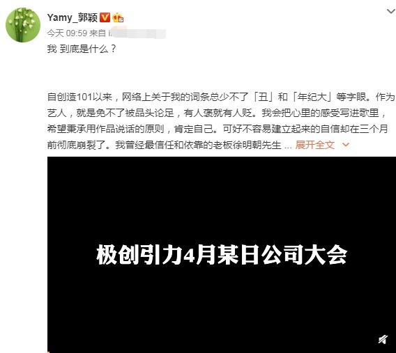  究竟|徐明朝旗下的极创引力，究竟是什么来路？