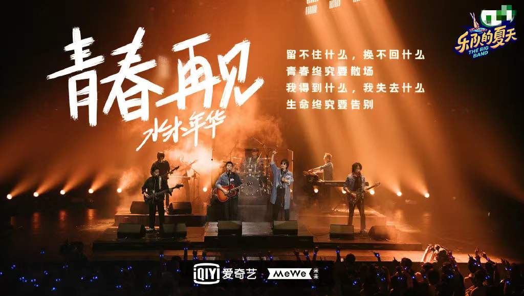  孪生|《乐夏2》回归，一群大老爷们的“歇斯底里”中，却被孪生三姐妹给唱哭了