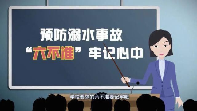 学生|【暑期安全】珍爱生命 预防溺水 告知书—学生篇