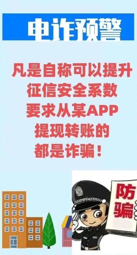 张某|有“负债”的你，要明白关于“征信”的骗局