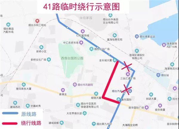 直行恢复原|烟台多个公交线路绕行方案公布 涉及7条道路46条线路