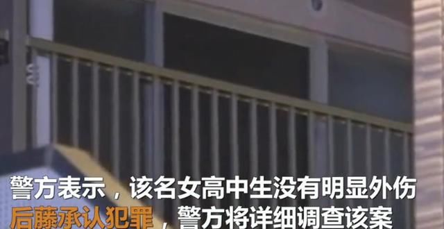 获救|女高中生遭监禁1个月,靠打游戏获救,引出凶手的9尸命案恐怖