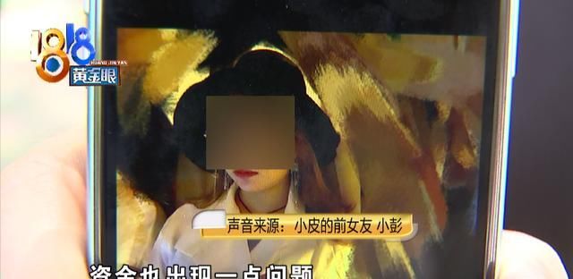  理由|小伙子通过社交软件交往的女友，通过各种理由借钱，感觉被骗了？