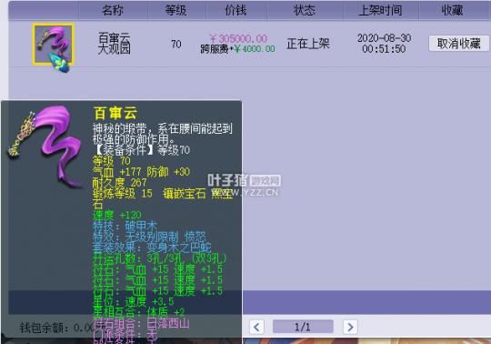 腰带|梦幻西游:抓鬼出三蓝字腰带卖28万天价收5眼抓20鬼被骂不是人