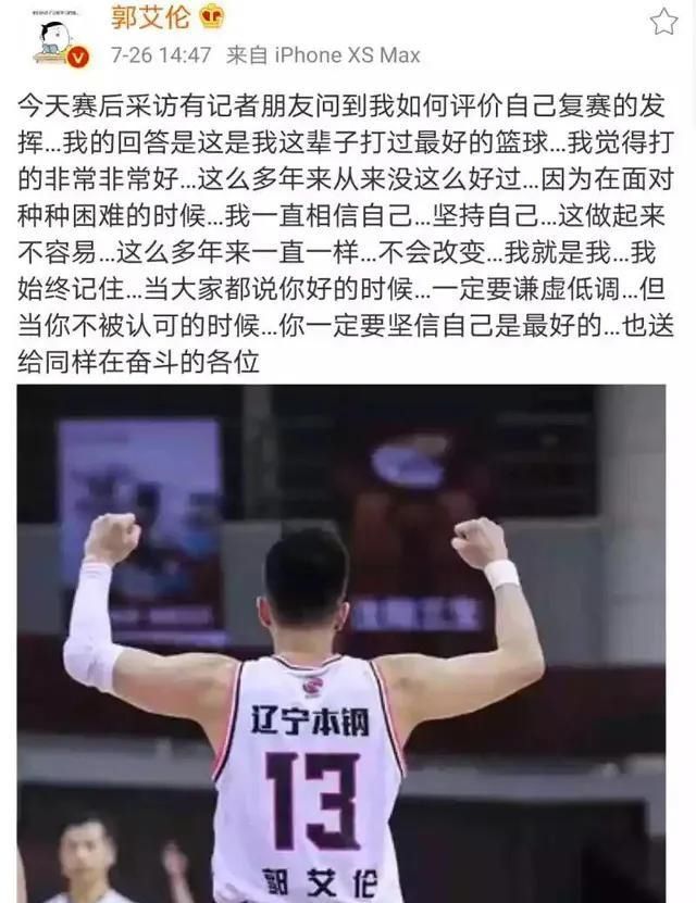  杨鸣|内讧？杨鸣：郭艾伦要改变！郭艾伦：我打得非常非常好，不会改变