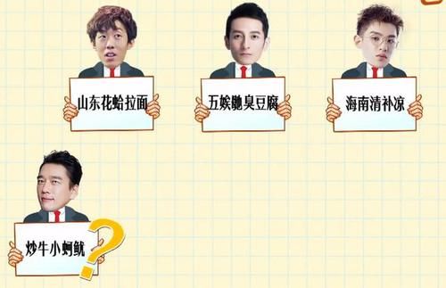  对方|王耀庆业务能力有多刚？PK嘉宾记美食，这速度让对方输的美脾气