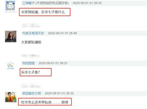  乐华七子|网友爆料《浪姐》成团夜嘉宾众星云集，女排也请来了？
