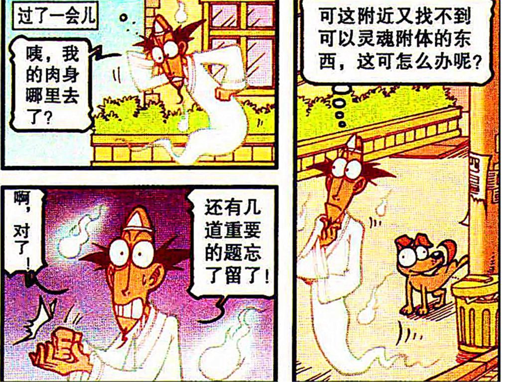  死亡|老师意外事故当场“死亡”，半死不活老师真“敬业”！