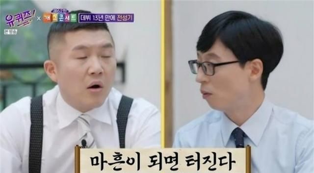  街头|《刘在街头》：刘在石20多岁的时候经常被无视？