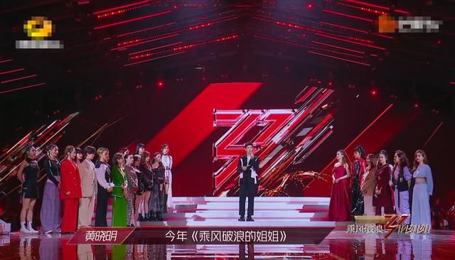  乘风破浪|黄圣依金莎缘分不浅，20年前参加同一选秀节目，如今又相聚在一起