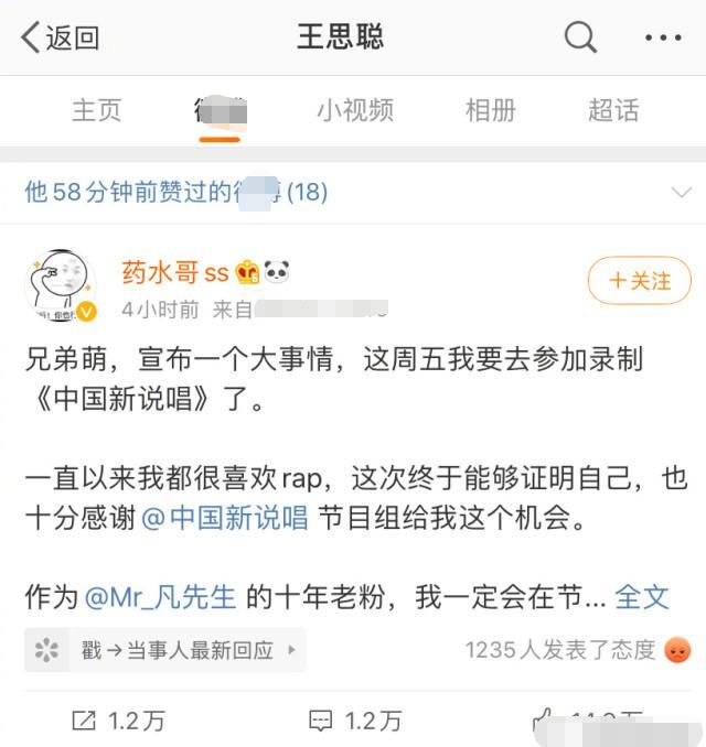  Luna宣云|潘玮柏官宣新说唱导师，评论区被一个表情刷屏，还有人提到王思聪
