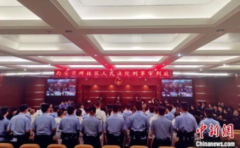 黑社会|西安29人黑社会性质组织案一审宣判 主犯获刑25年