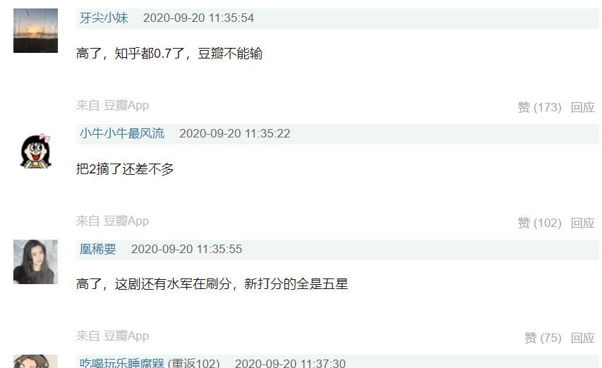  瓜友|《最美逆行者》豆瓣2.4分跟《娘道》相同！知乎0.6分，肖战粉丝能救吗