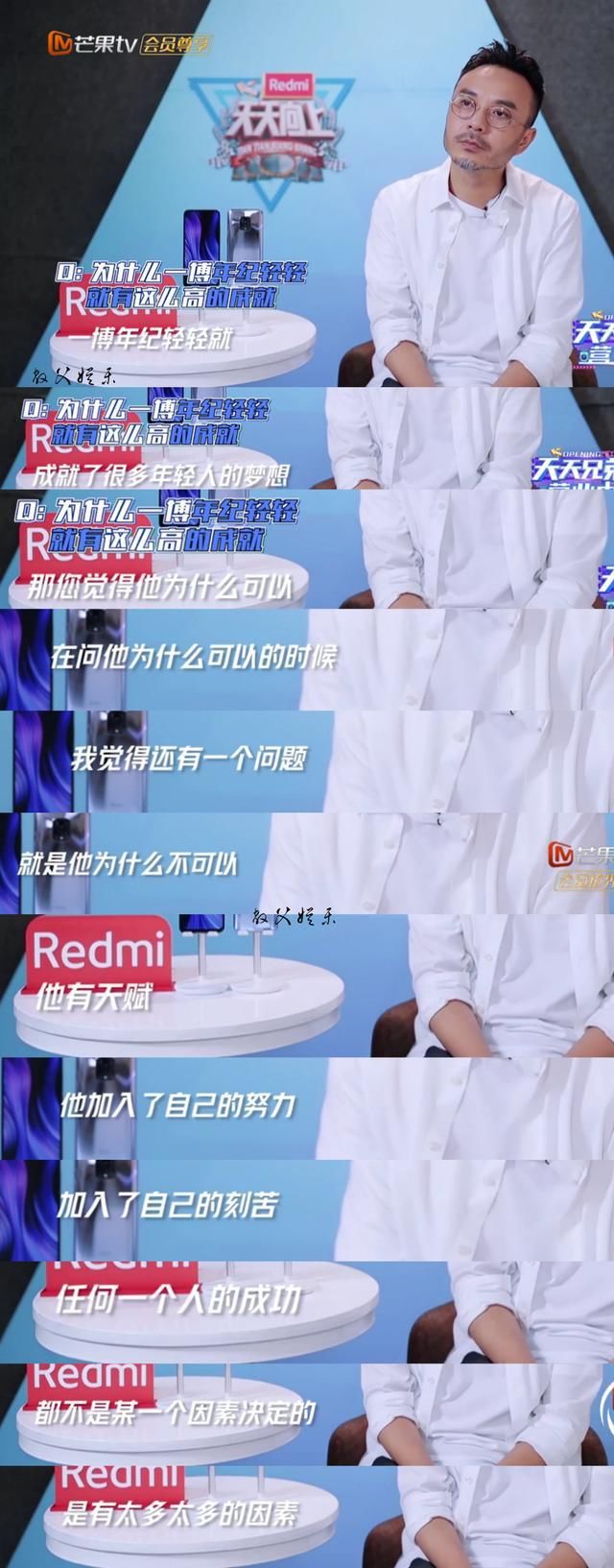  天天向上|为什么跟王一博合作过的人，都对他的评价很好呢？