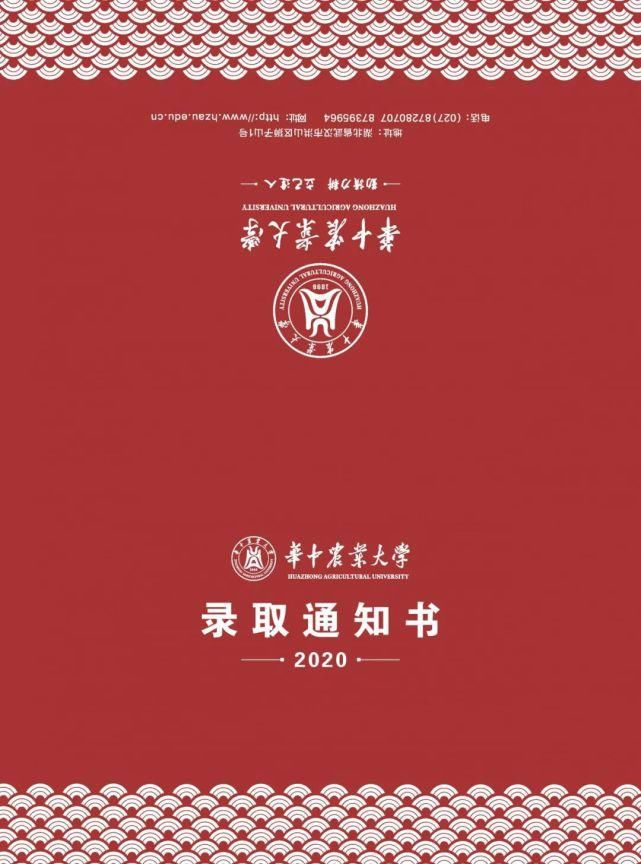 通知书|录取进行时 | 2020级本科新生首批录取通知书今日寄出