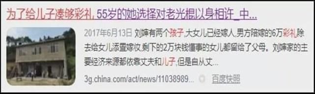 父母|“哥，咱家有钱了”，父母卖房凑200万彩礼新房，妹妹一句话泪目