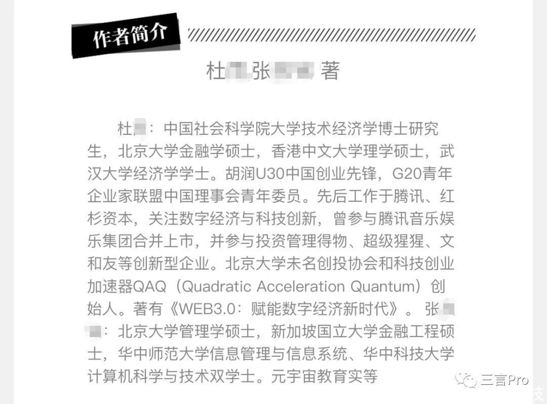 每一个风口出现，出书的都跑在最前面，还是同一拨人