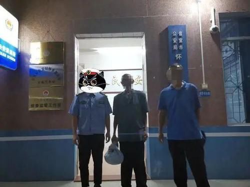 迷路|老人迷路 民警暖心救助....