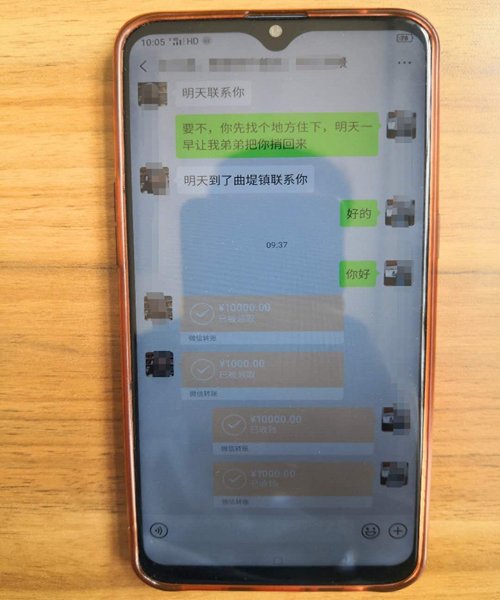  追回|曲堤派出所破获电信诈骗案，全额追回11000元