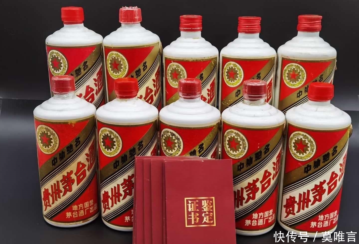 铁盖|茅台酒拍卖会大热门,铁盖茅台