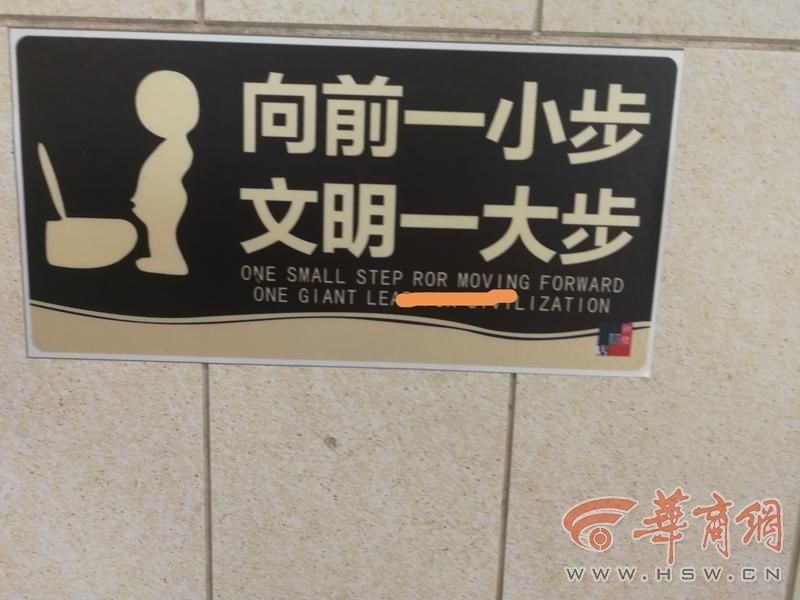 书店|尴尬！端履门钟楼书店卫生间里英文提示语写错了