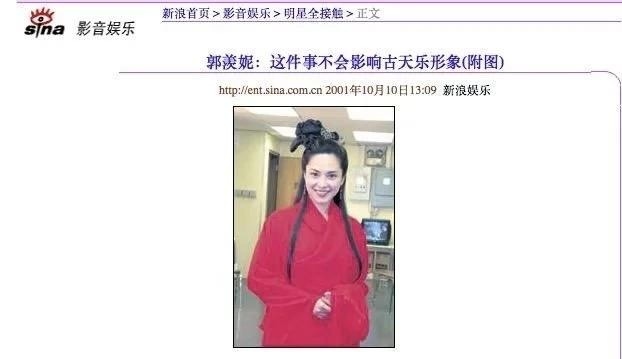 古天乐|20年前《寻秦记》剧组,郭羡妮失踪16小时,古天乐为何不报警