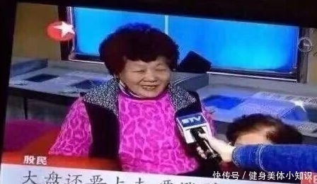 大爷大妈们|你们跑步开户进股市的样子,着实吓到我了